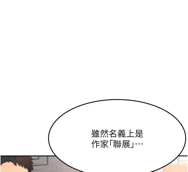 第134話 - 第73页