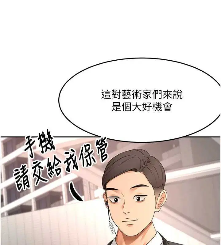 第134話 - 第78页