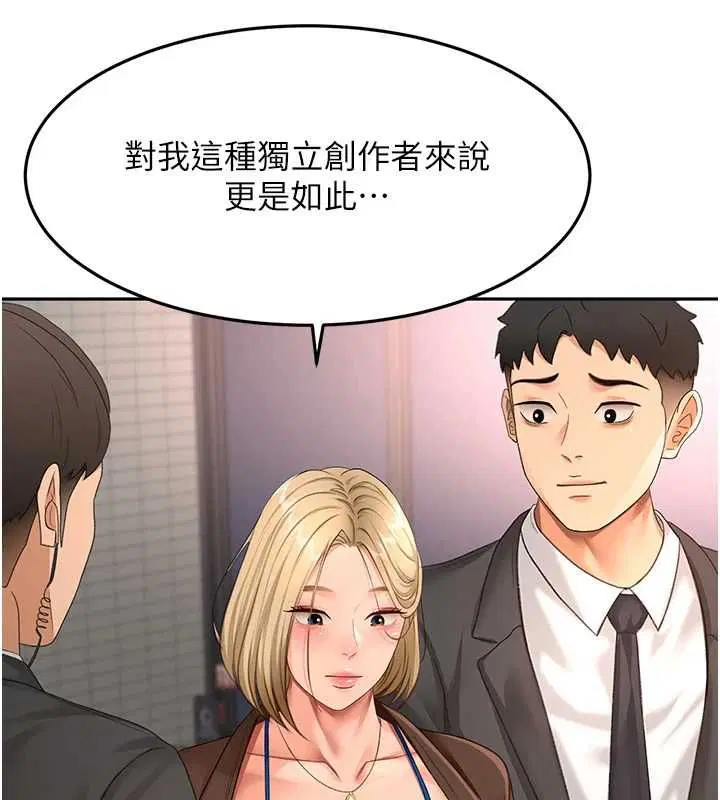 第134話 - 第80页