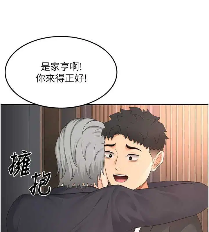 第134話 - 第96页