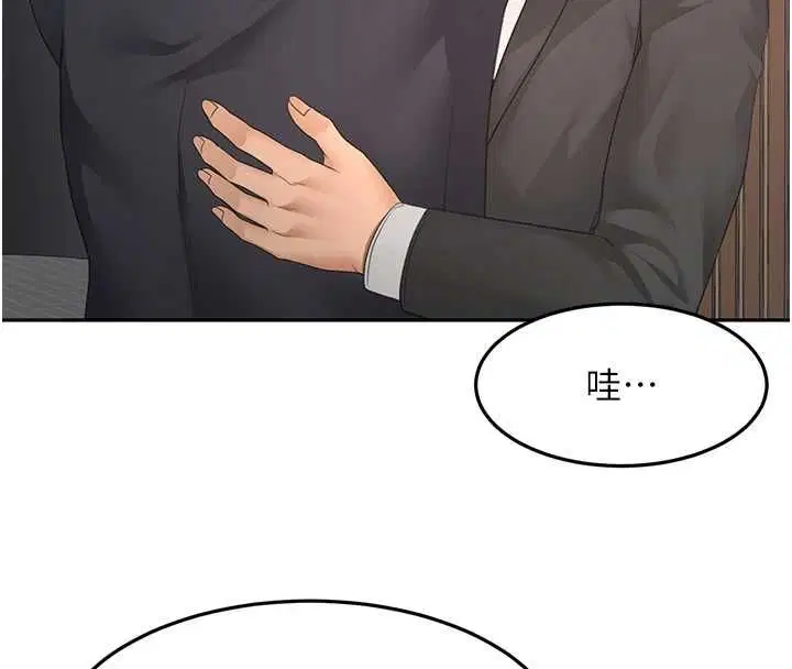 第134話 - 第97页