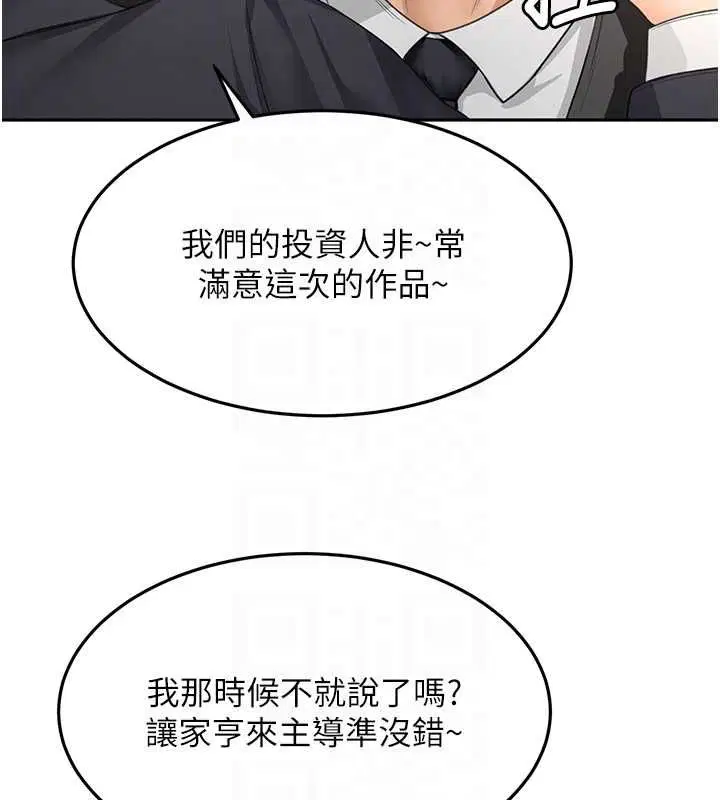 第134話 - 第99页