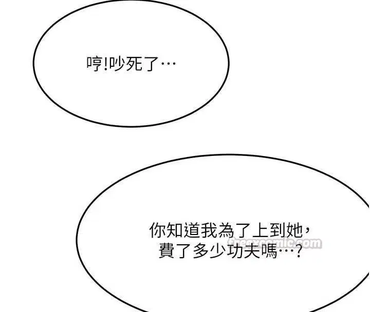 第146話
