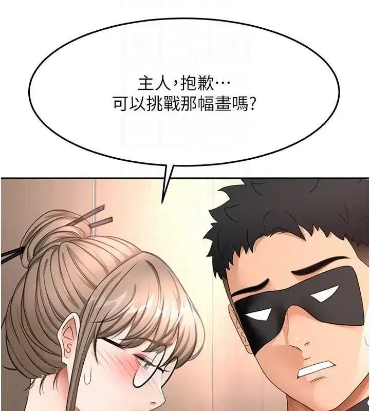 第152話