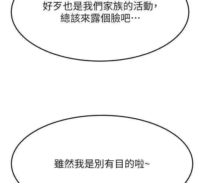 第153話