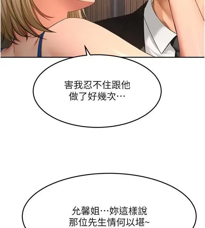 第153話