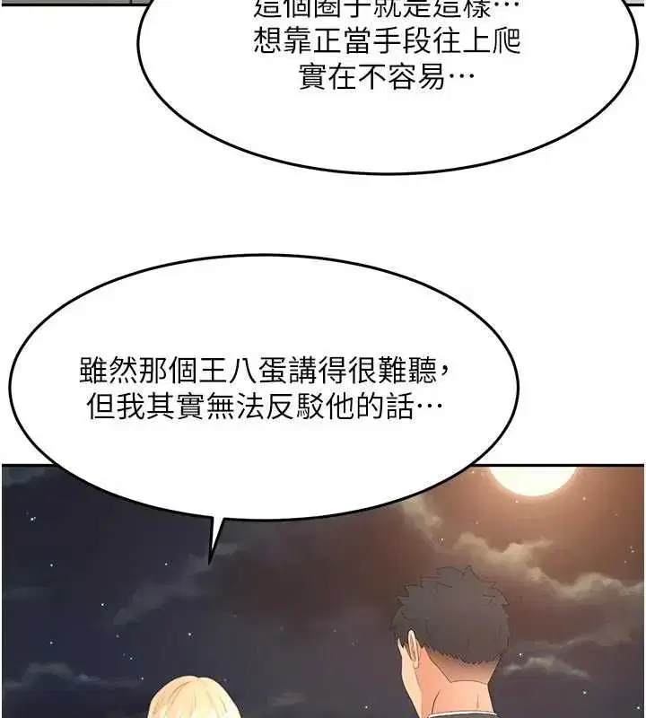 第153話