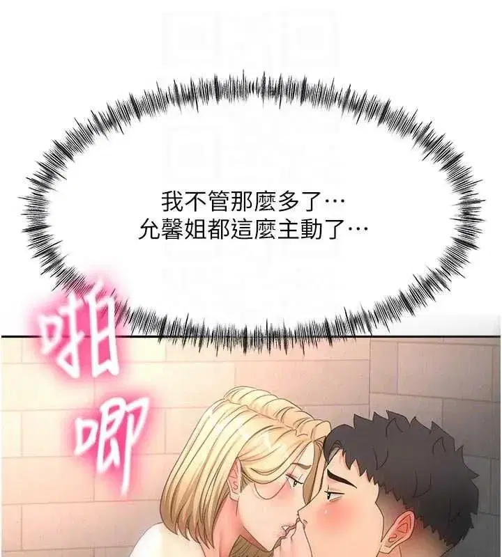 第154話