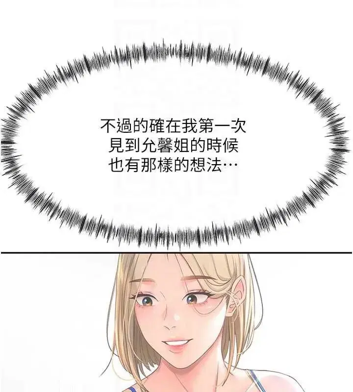 第154話