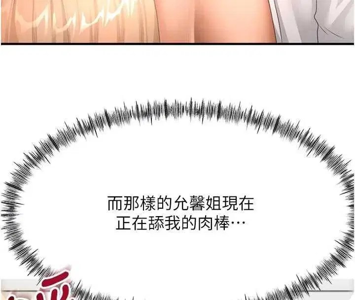 第154話