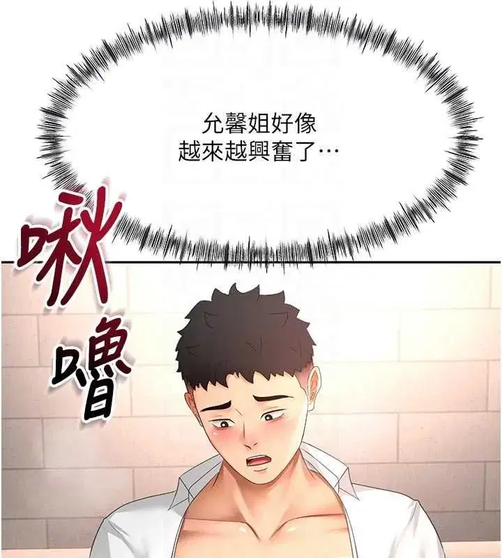 第154話