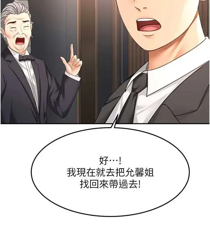 第155話