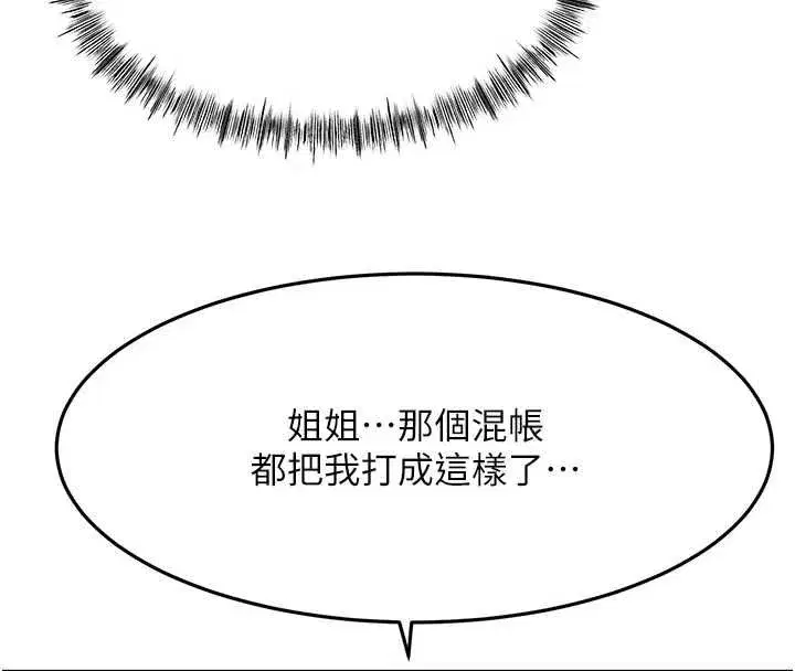 第156話