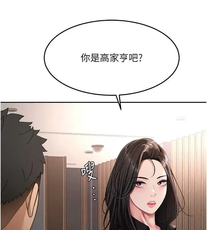 第156話
