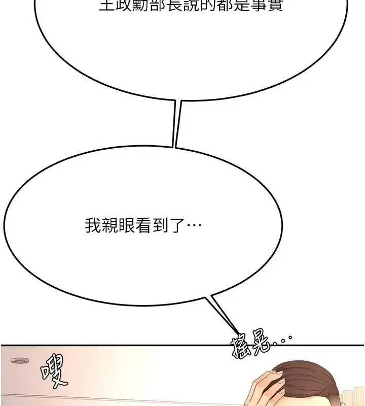 第156話