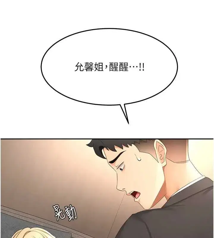 第156話