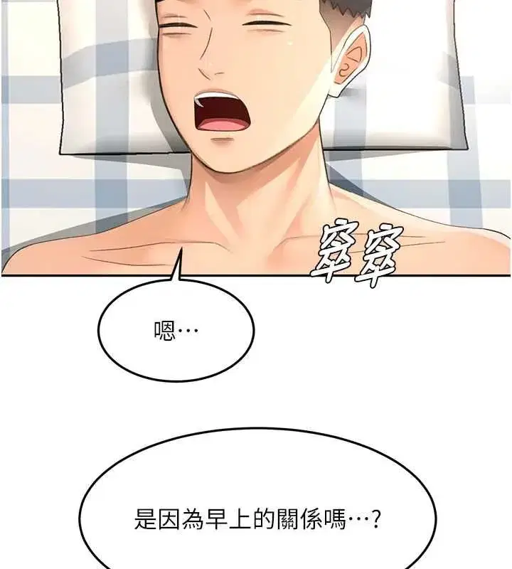 第157話