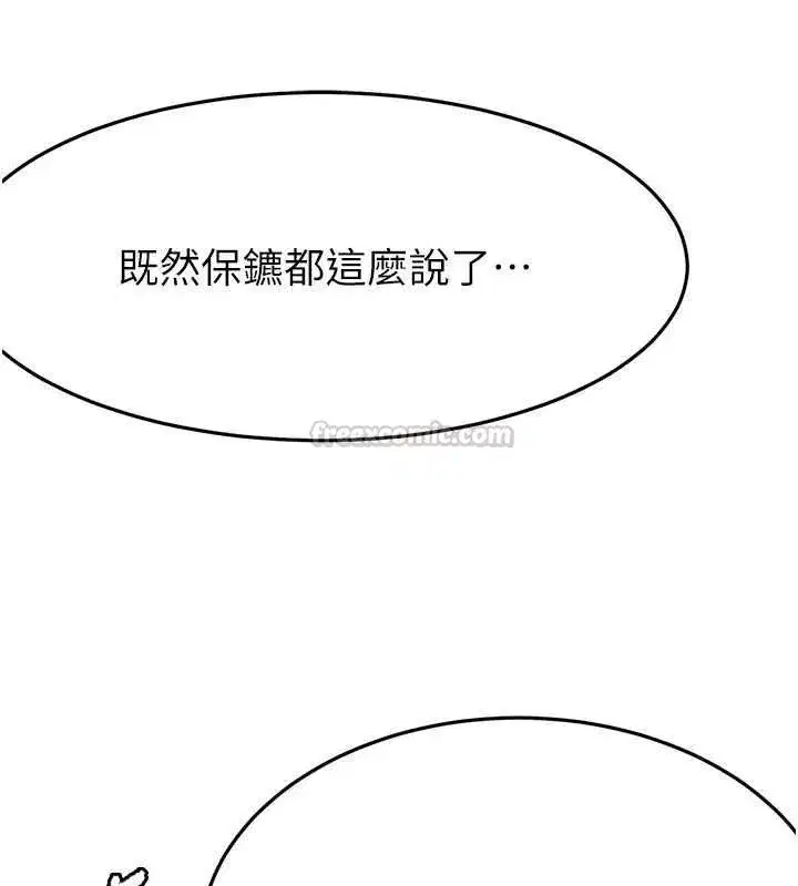 第157話