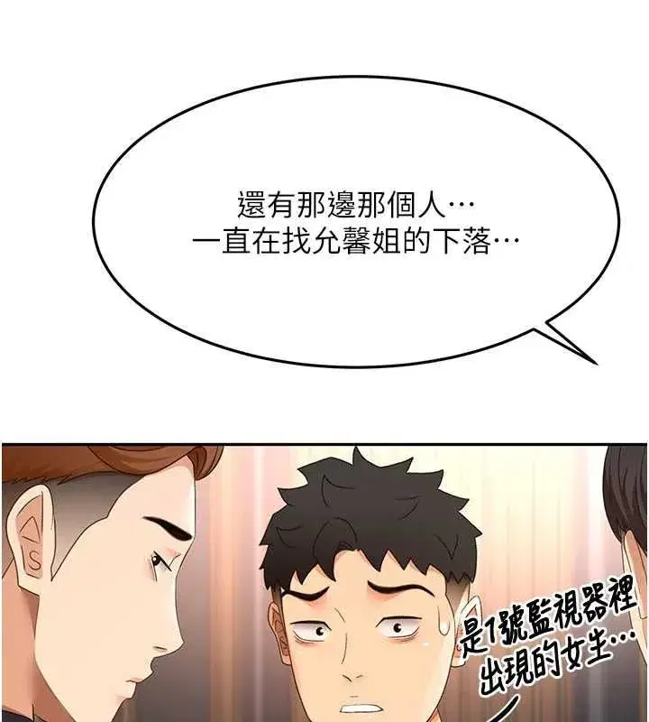 第157話