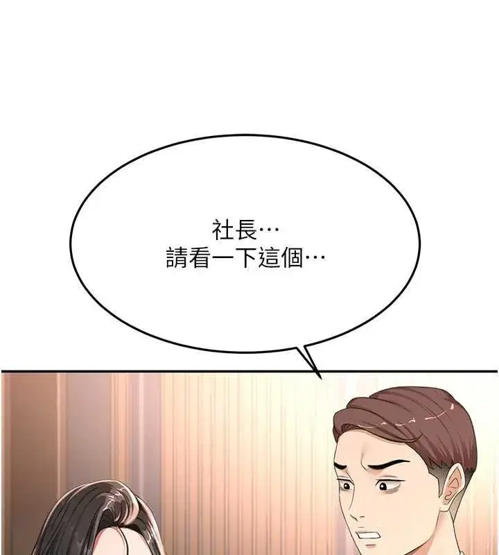 第157話