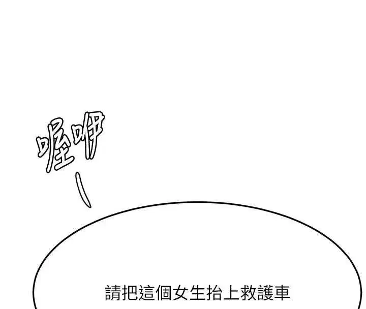第157話