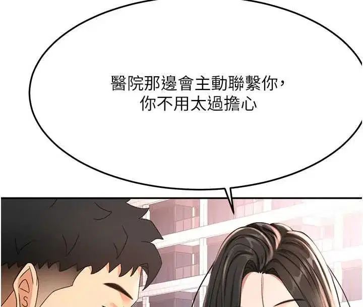 第157話