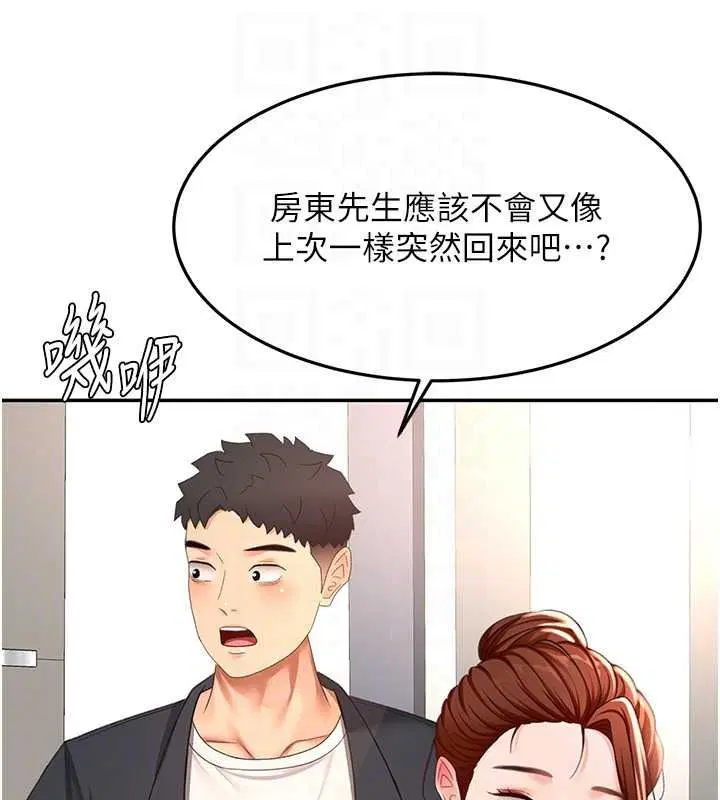 第164話