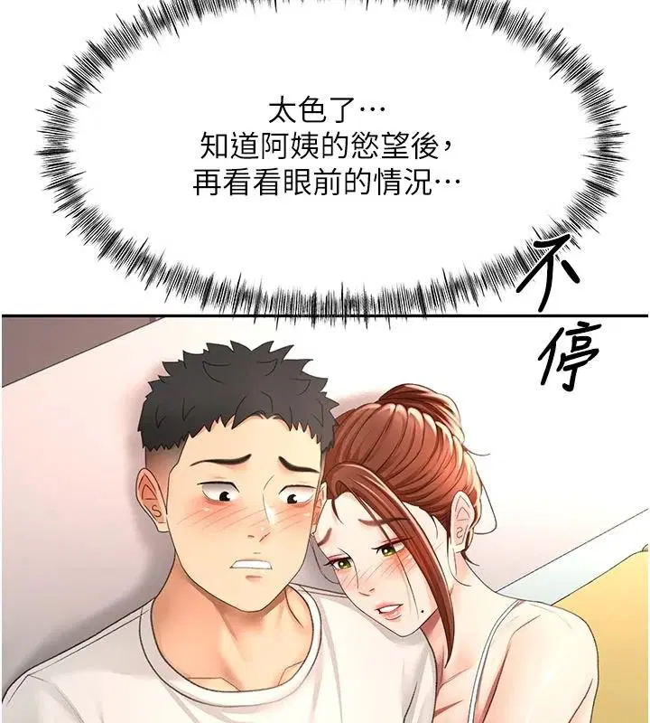 第166話