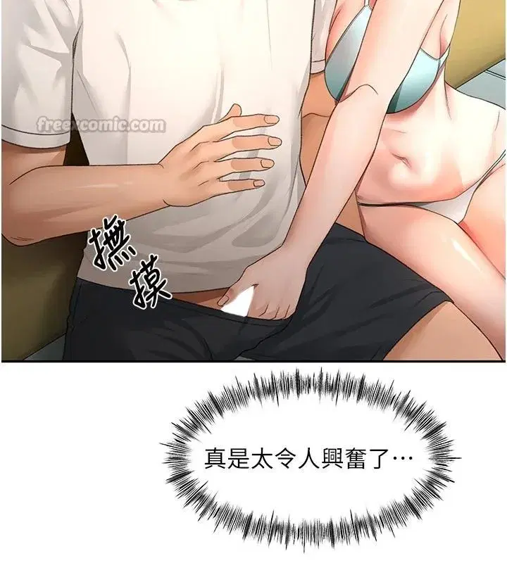 第167話