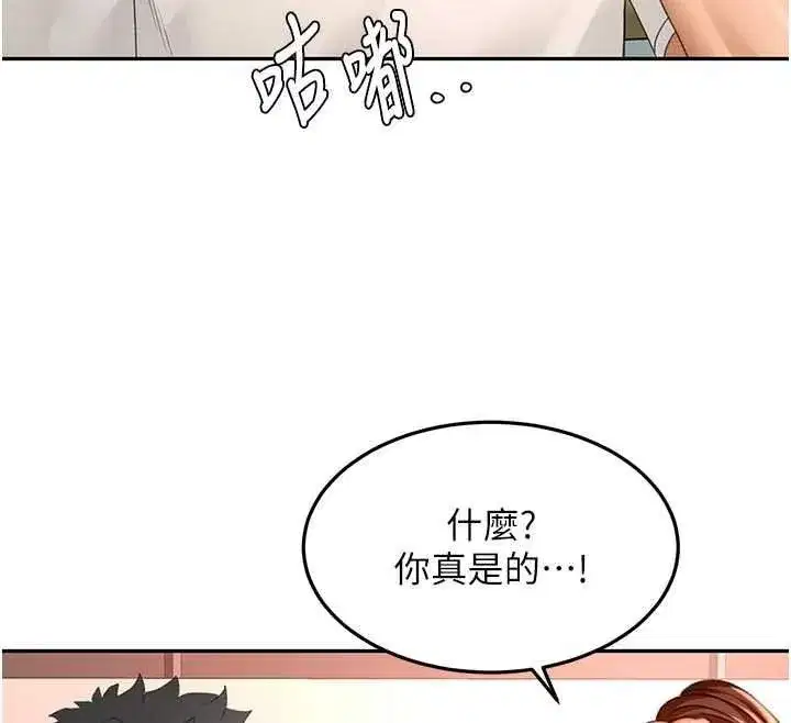 第167話