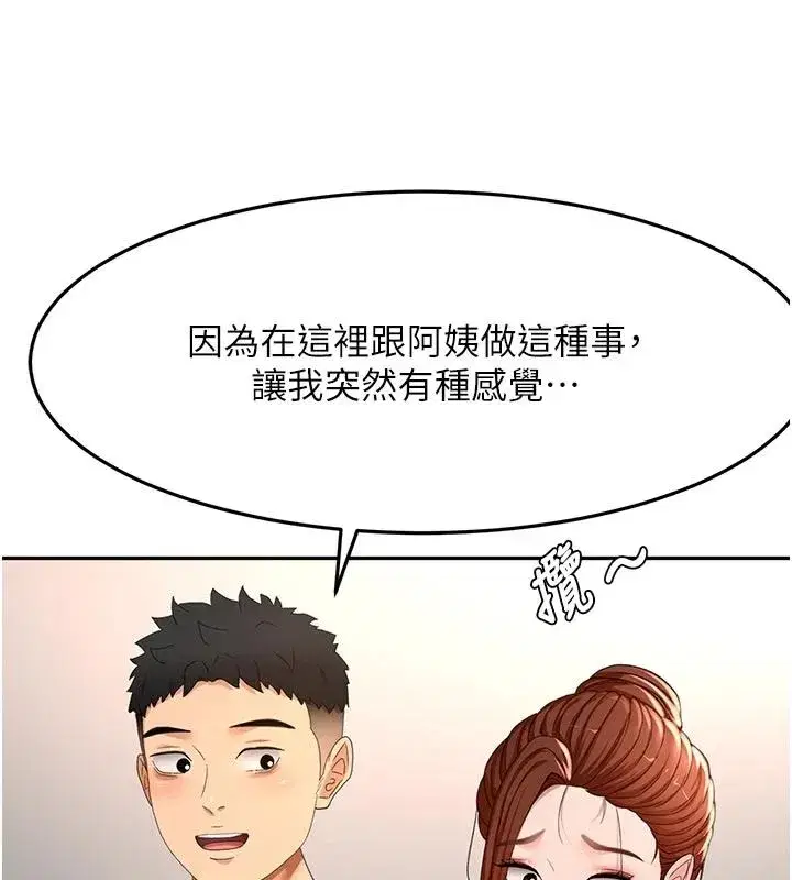 第167話