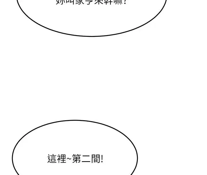 第172話