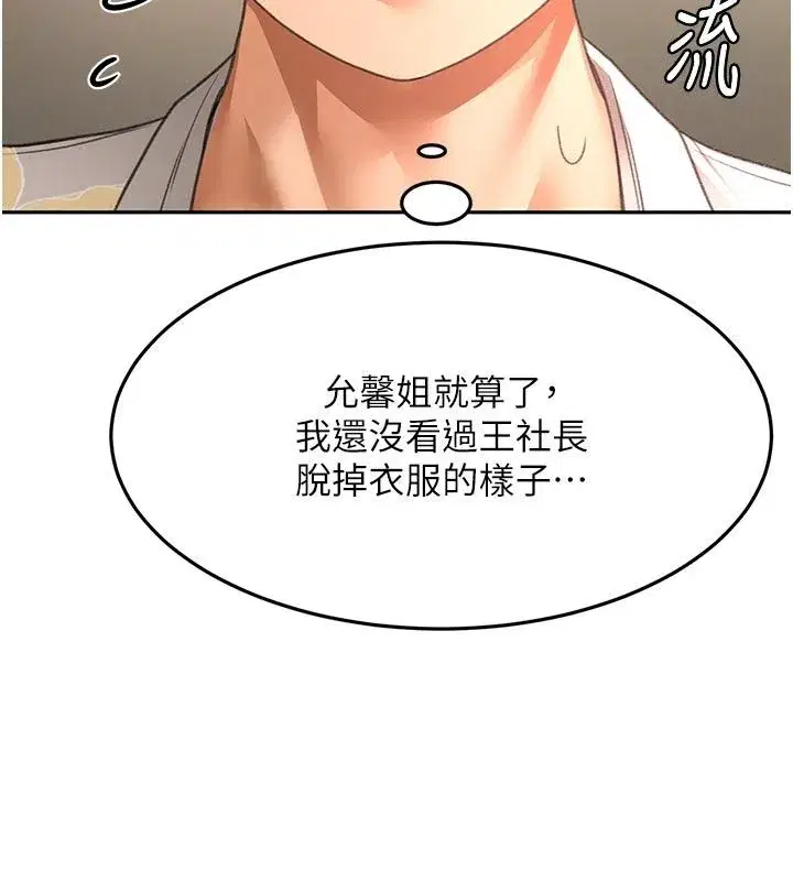 第172話