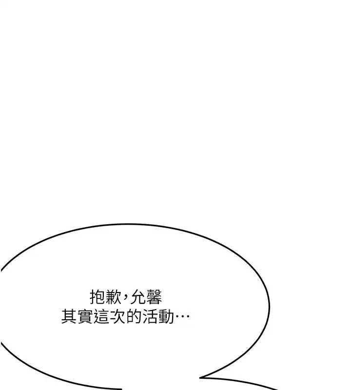 第172話