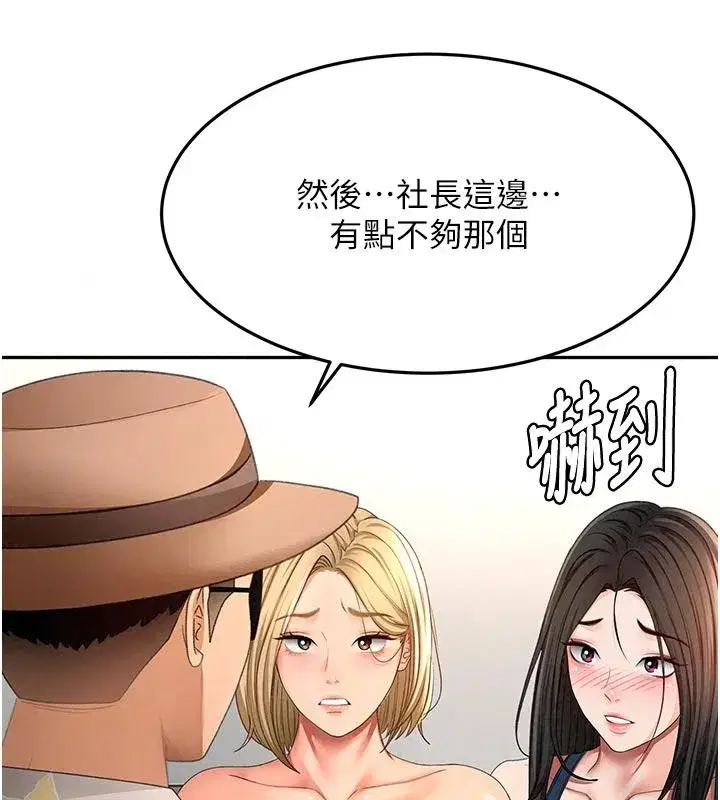第173話