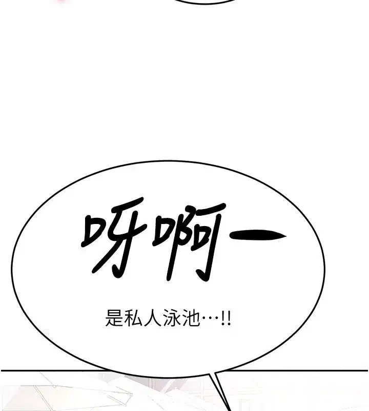 第173話