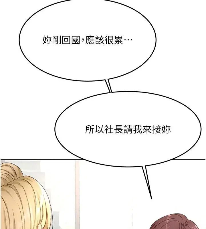第173話