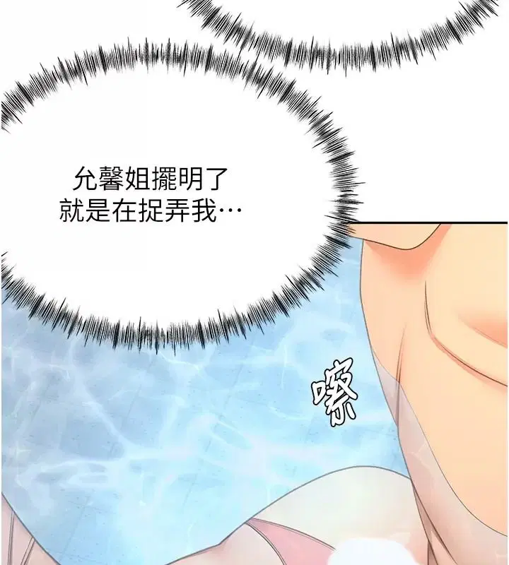 第174話