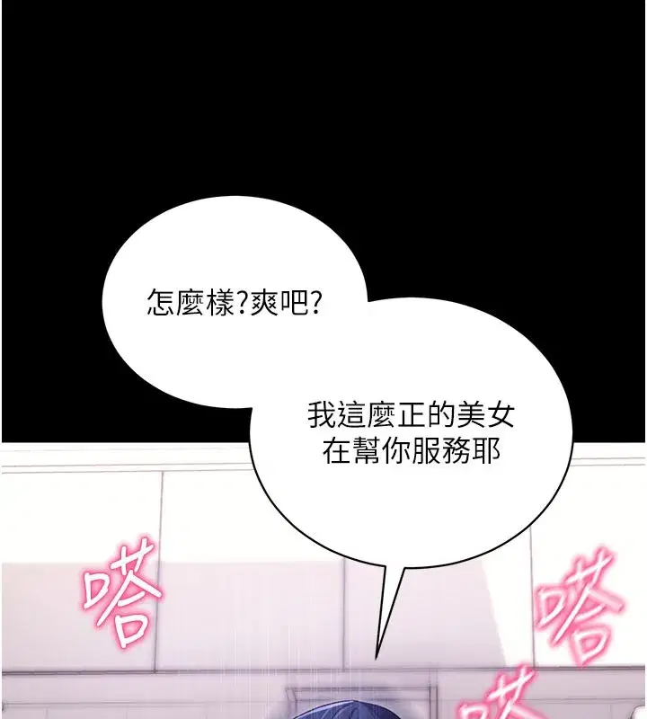 第73話