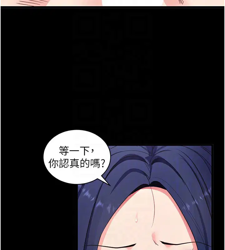 第74話