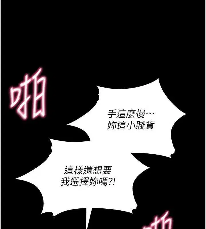 第77話