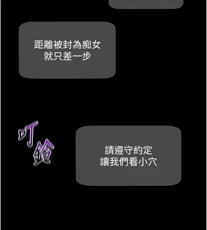 第81話