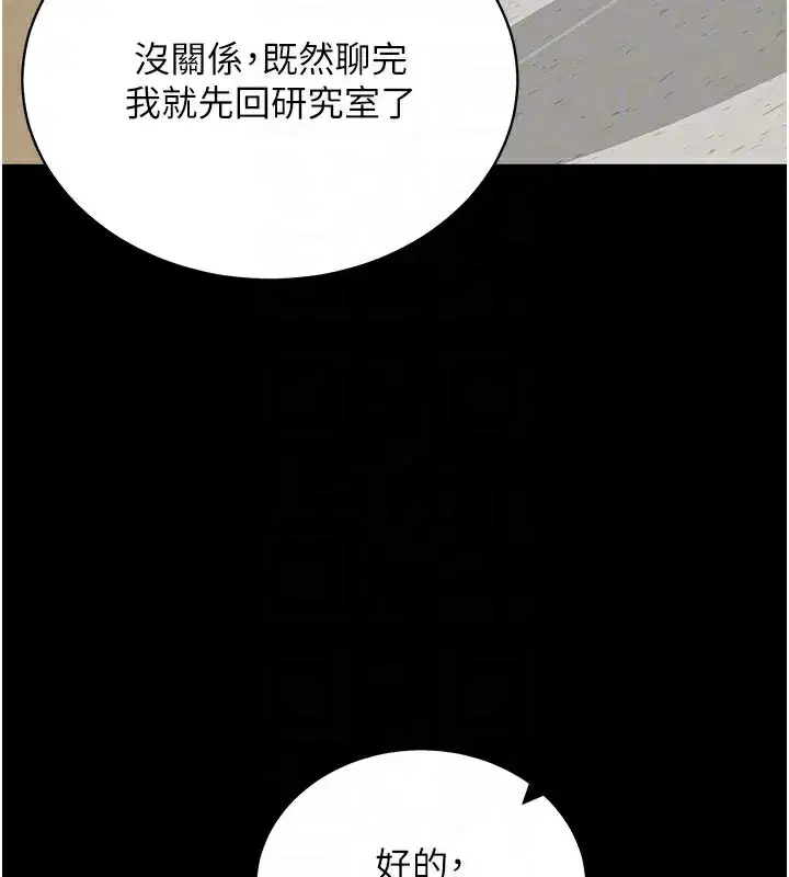 第81話