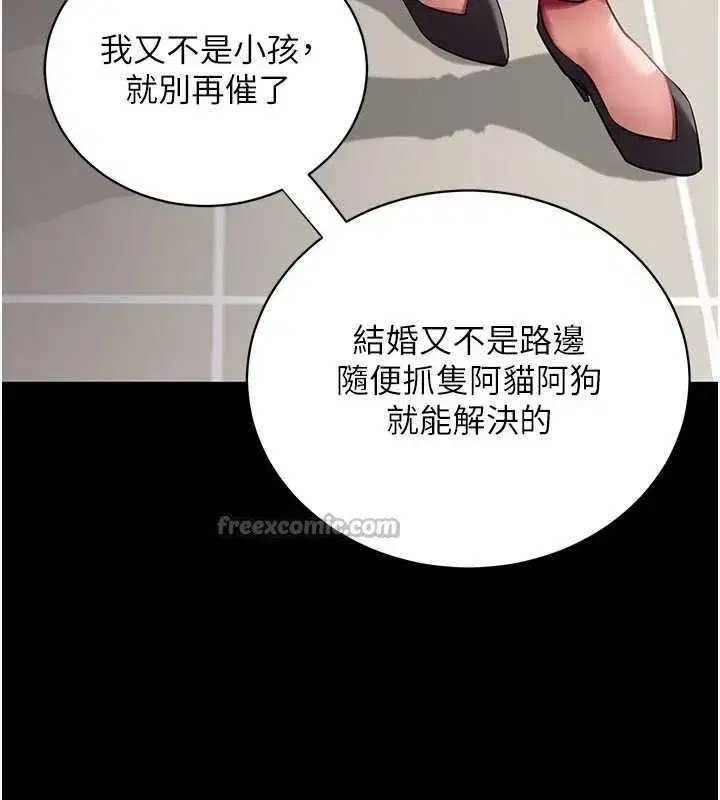 第83話