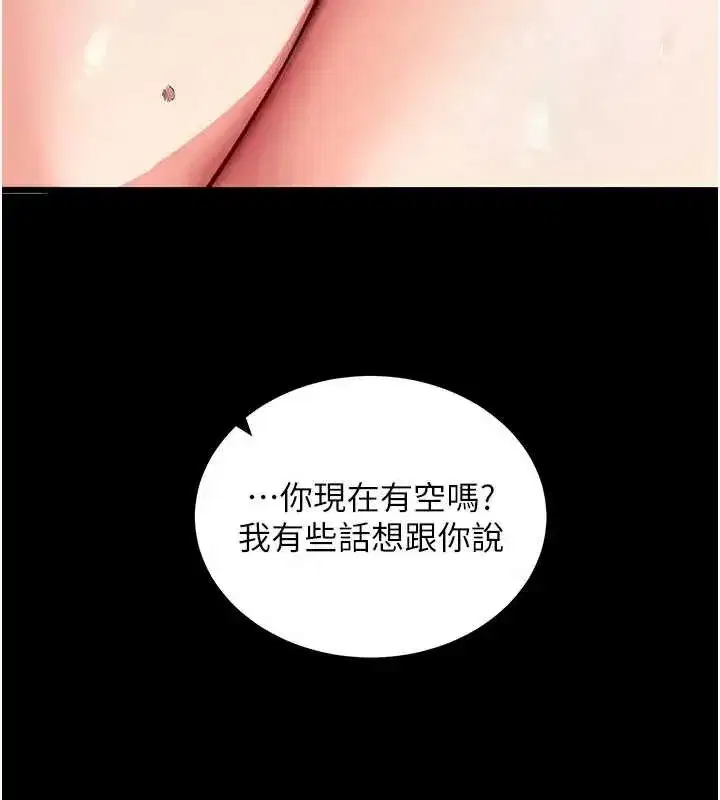 第85話