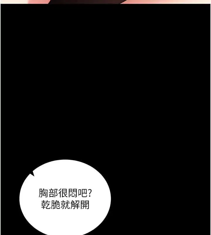 第86話
