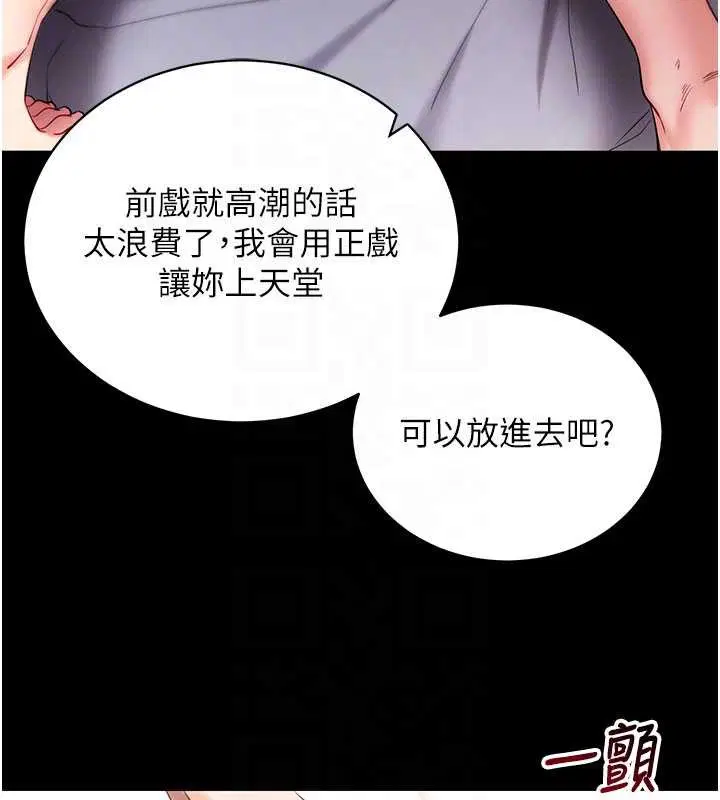 第88話