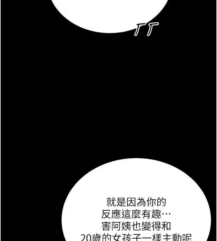 第93話