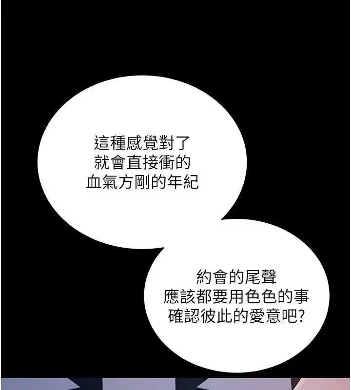 第93話