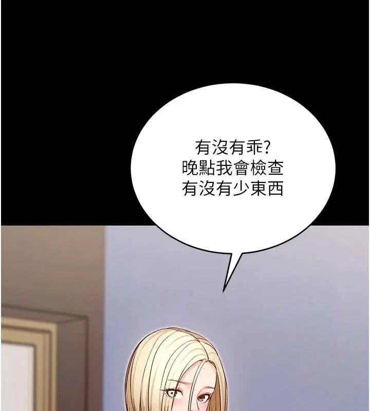 第104話